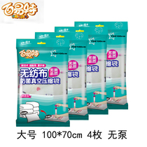 Baiyite vacuum compression bag thickened 16 silk non-woven storage bag cotton quilt clothes air bag large 4 pieces