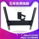 Universal 32 43 55 60 65 inch kính thiên văn LCD xoay móc treo tường phụ kiện treo tường - TV