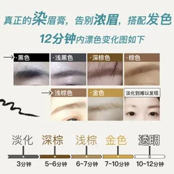 눈썹 염색 젤 눈썹 염색 염색 크림 눈썹 염색 크림 문신 눈썹 표백제 눈썹 파우더 씻기 (8g 컬러 소재 문신 바늘 반)