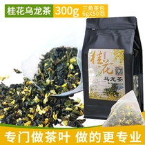 Osmanthus Oolong tea Triangle tea bag combination flower tea cold brew tea bag Tea cold brew tea flower grass tea 50 bubbles