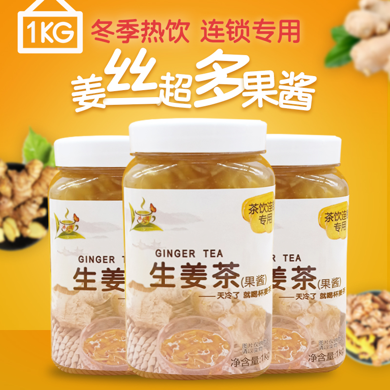 Autumn Winter Flush Beverage Ginger Tea Sauce With Ginger Fruits Meat Black Sugar Ginger Tea Milk Tea Special Physiological Period Red Sugar Ginger Tea 1kg