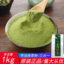 Uji Matcha Milk Tea 1000g Sugary Uji Matcha Powder Uji three-in-one Matcha milk Tea raw materials