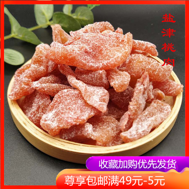Hangzhou Terrou Salt Zinjin Meat 500g Water Honey Peach Dry Yellow Peach Dried Super Hills Candied Fruits Candied Fruit Pulp With Peach Pulp