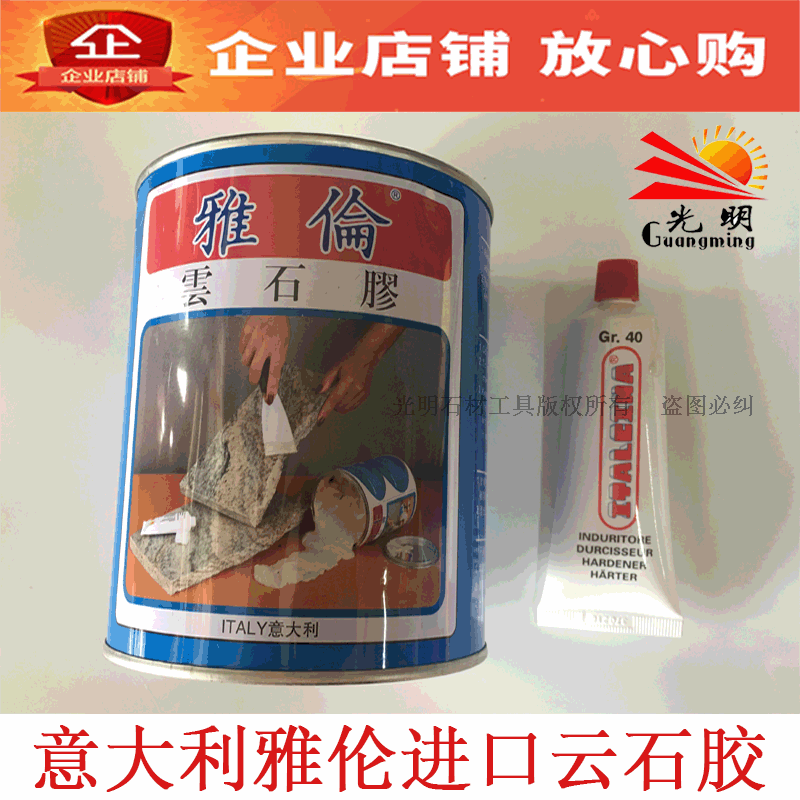 Italy imported Yalun marble glue Marble glue repair glue Stone glue adhesive