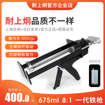 Kongjiong 675 ml8:1 generation manual booster gun official