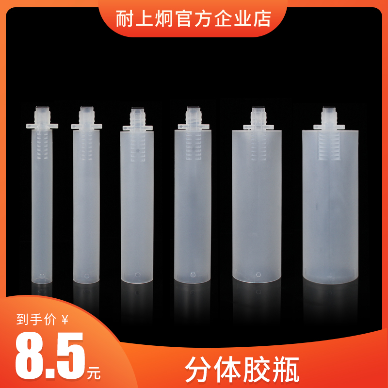 Resistant to Shangjiong two-component AB hose planting reinforcement glue beauty seam agent two-piece plastic bottle