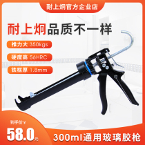 Kongjiong classic 300ml single component glass glue gun