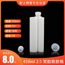 Kongjiong two-component AB glue cylinder 450 ml2:1 rubber bottle empty rubber tube planting bar glue glue gun