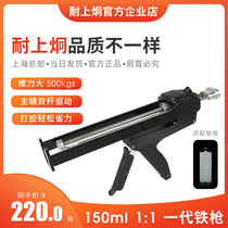 Kongjiong manual glue gun generation iron gun two-component 150 ml1:1 hydraulic power assist official