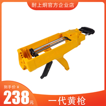 Kongjiong manual glue gun generation yellow gun two-component double tube beauty sewing agent tool rubber glue gun official