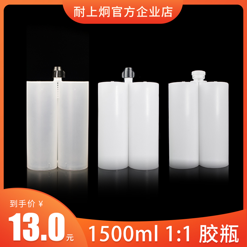 Nai Shangjiong two-component AB plastic bottle 1500ml1:1 small area polyurethane polyurea spraying empty rubber tube manufacturer