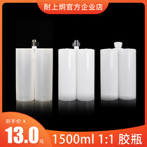 Kongjiong two-component AB glue bottle 1500ml 1:1 small area polyurethane polyurea spray empty rubber cylinder manufacturers