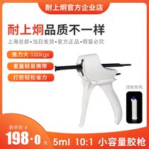 Kasuo 5 ml10:1 dental glue gun