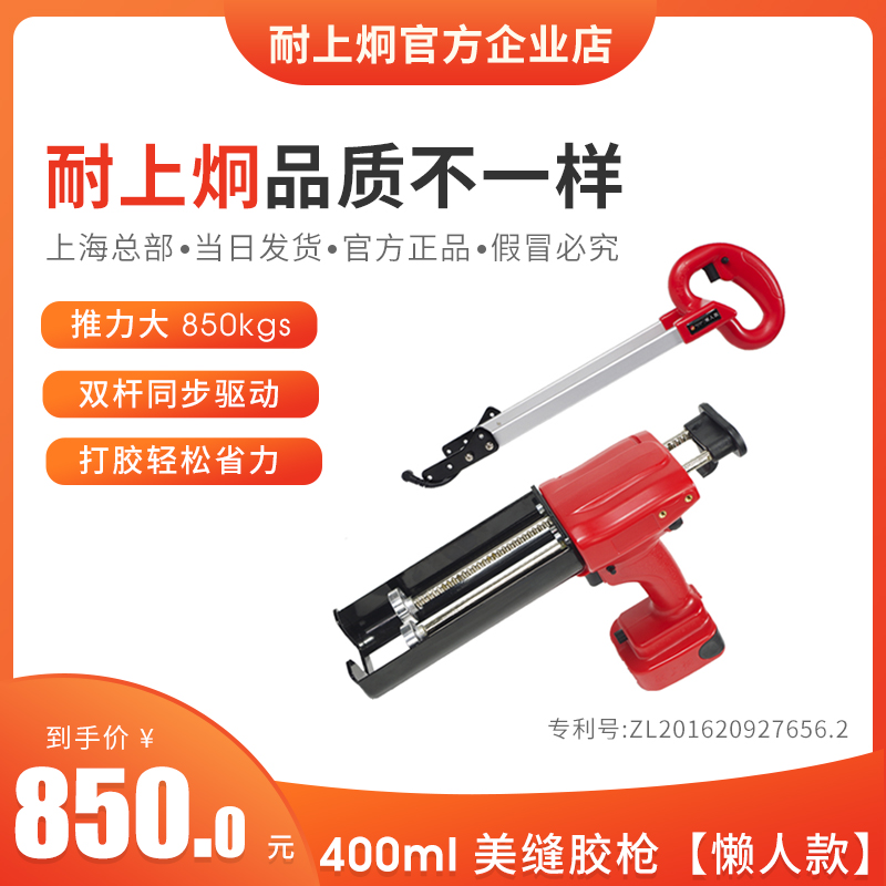 Resistant to Jijiong 2019 Upgrade Lazy Person Money Electric Glue Gun Beauty Seder tile pick up special construction tool