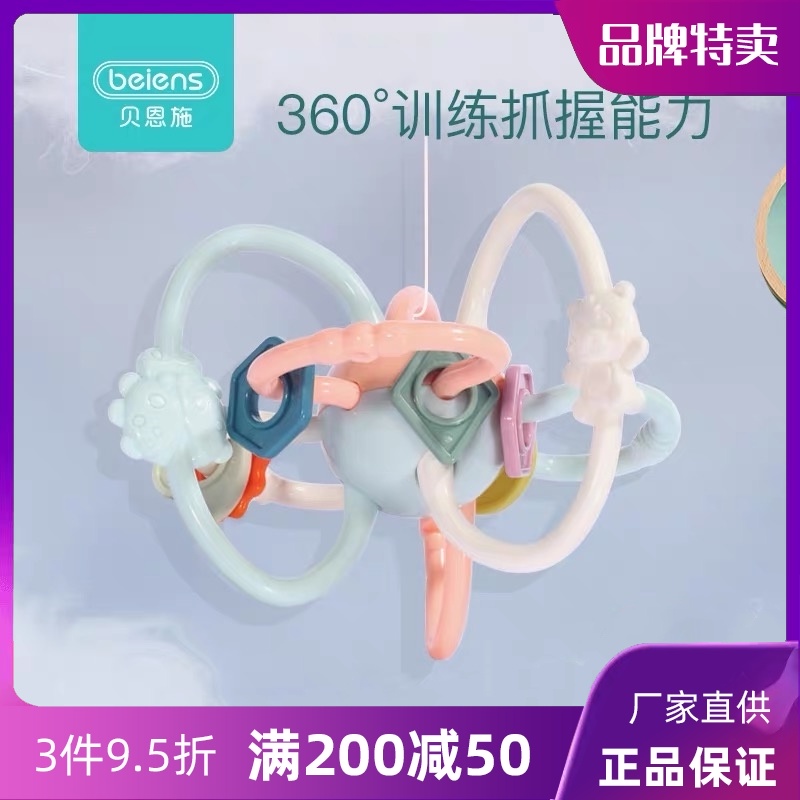 Bainshi baby 6-12 months Manhattan tooth fixer Baby bite bite can bite boiled musician grab ball grinding toy