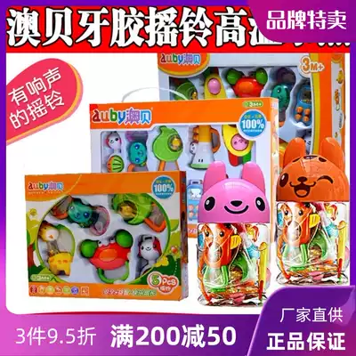 Aobei newborn gear ring bell baby baby 0-3 months-1 year old toy hand bell 10 pack