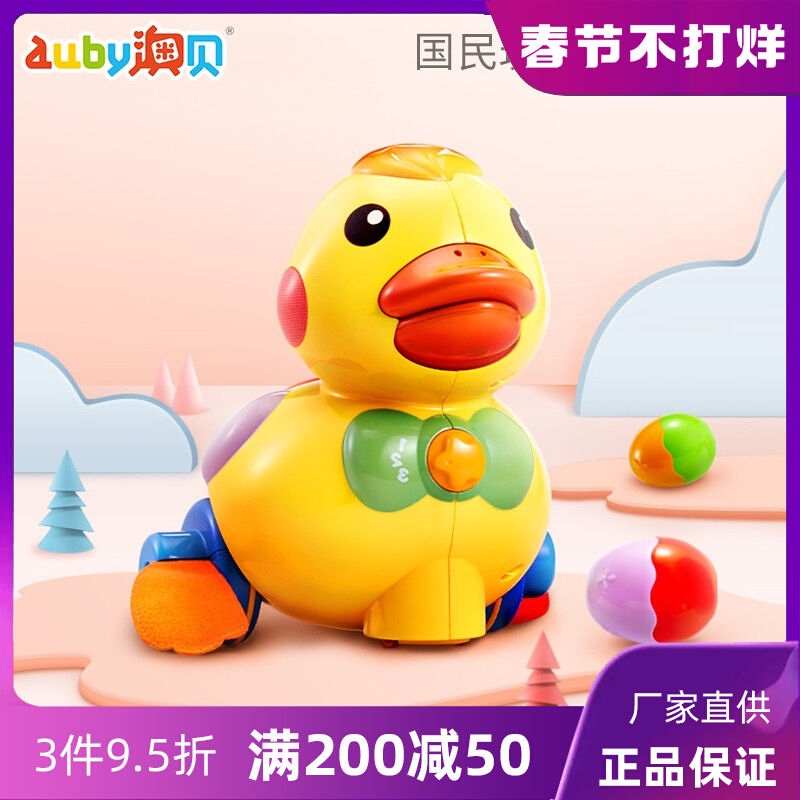 Auby Auby obedient little yellow duck will lay eggs duck baby toys learn to crawl crawl with sound will run for 6-12 months