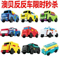 Трансформер, двусторонная игрушечная машина, маленькая игрушка, 1-3 лет