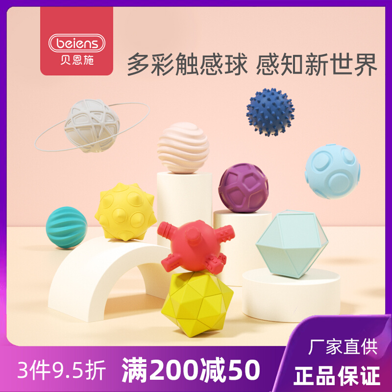 Benshi Newborn Baby Touch touch early education perception ball Baby Touch multi texture puzzle soft glue massage ball