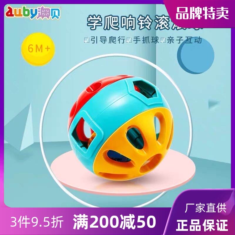 Aobei bell rolling ball Baby bell Hand catching ball Toddler children learning crawling baby fitness toy 6-12 months