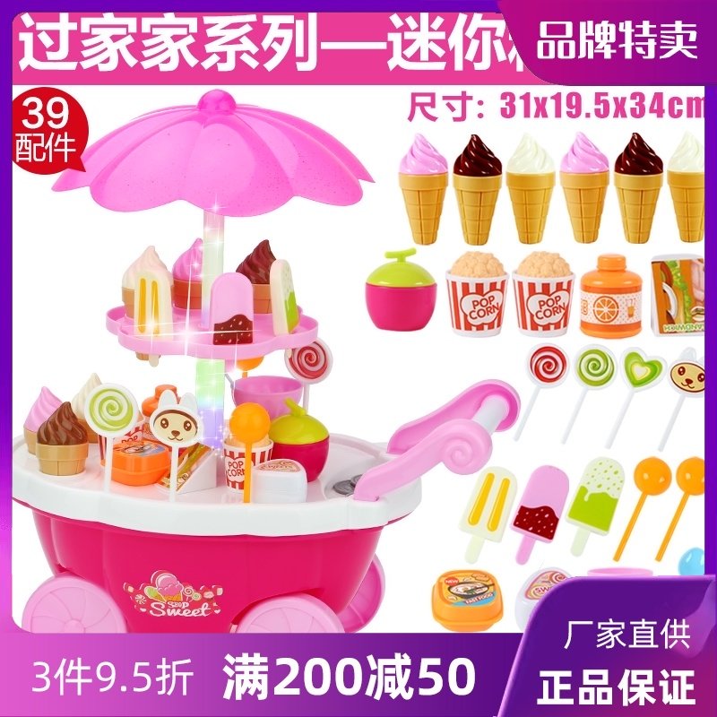 Bainshi children's simulation dress up wine candy car light music Supermarket trolley kitchen toy girl 3 years old