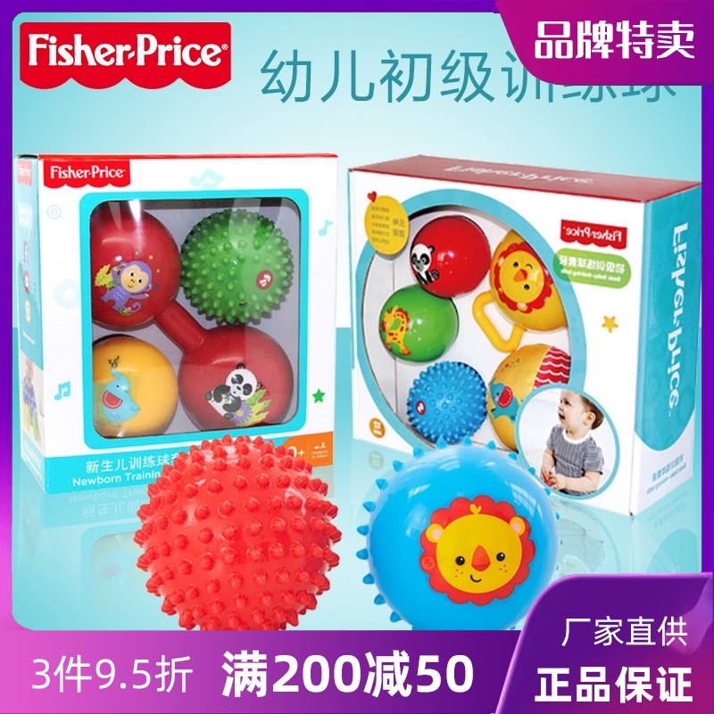 Fisher Baby junior training ball set 1-3 years old baby hand grip ball Leather ball Clap ball Children's ball toys