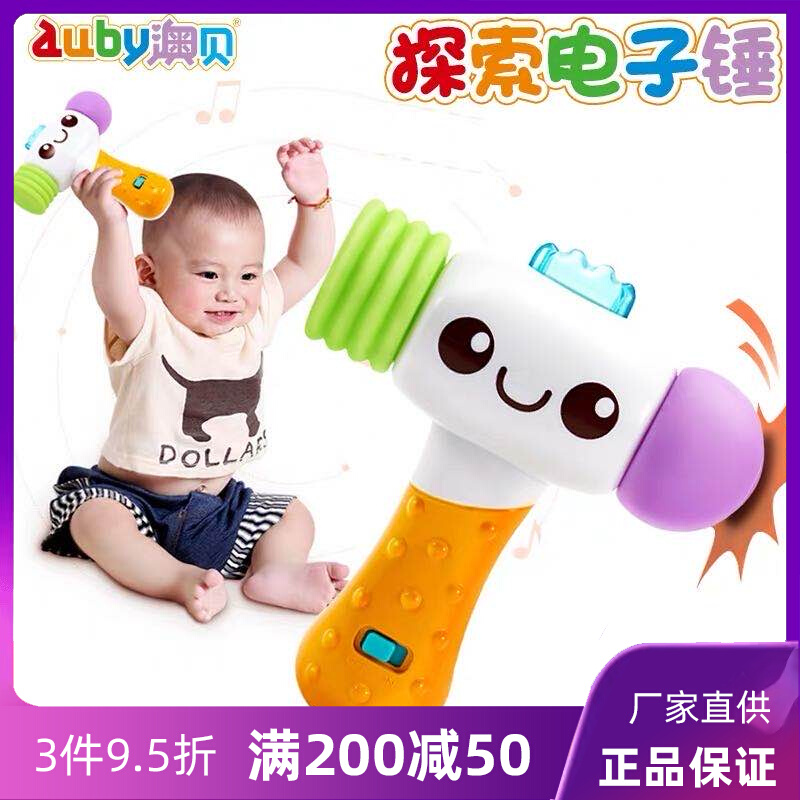 Aussie explore electronic hammer small hammer Obey baby knockout hammer baby's sound music Knocks early to teach toys