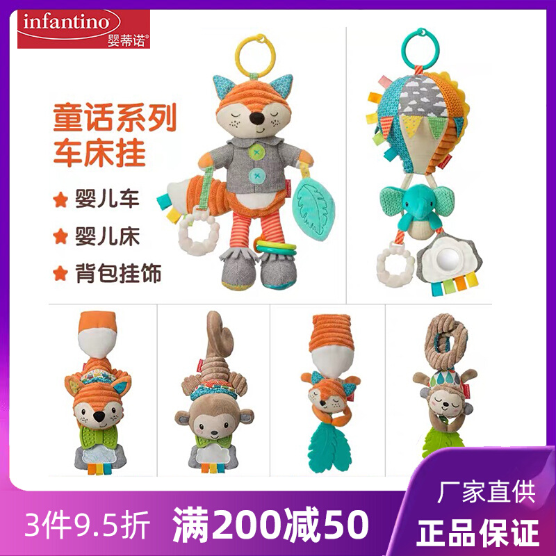 infantino American baby Tino baby stroller safety seat plush pendant baby educational comfort toy