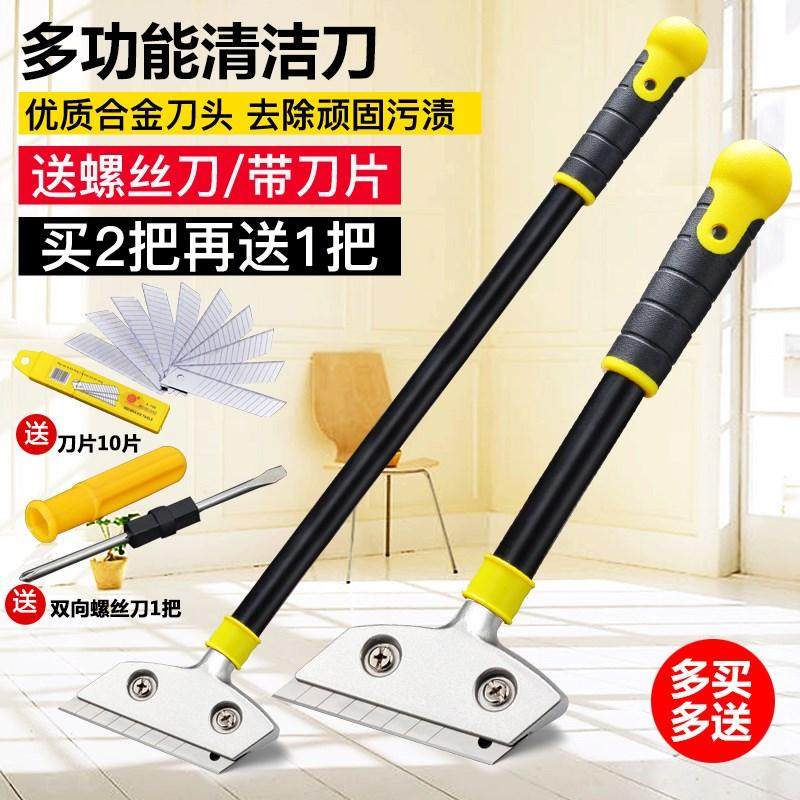 Cleaning shovel knife shovel tool cleaning knife Wall skin clear seam to remove the beauty seam glue artifact shovel big white ground scraper