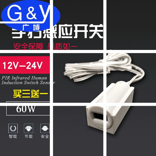 Индукционный переключатель, 12v, 24v