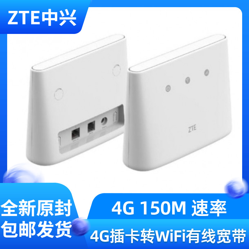 ZTE MF293 card 4G wireless router CPE to wired portable office broadband Huawei B331B-853