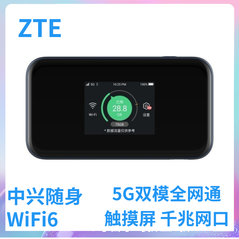 ZTE ZTE 5G 4G card 5G dual-mode smart gigabit router portable wifipro MU5001 WIFI6