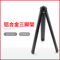 Aluminum alloy tripod Zhiyun mobile phone ptz stabilizer DJI Feiyu vast balance support frame extension rod