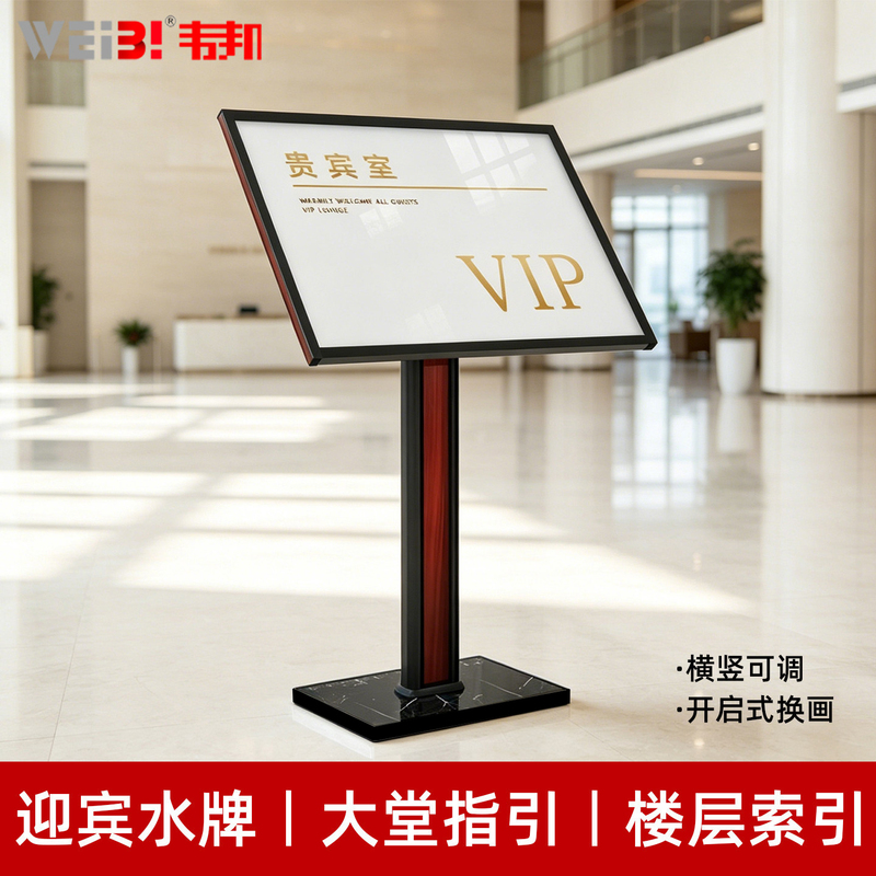 Vertical Water-Based Signage, Hotel Lobby Signage, Directional Signage, Floor-Standing Display Stand, Display Board, Welcome Sign