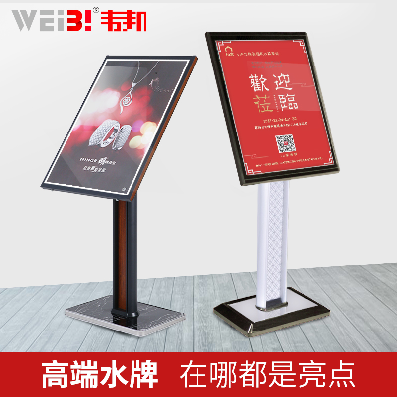High End Signs Standing Guidelines Signs Water Card Hall Doorway Head-on Billboards Showing Signs of Billboard