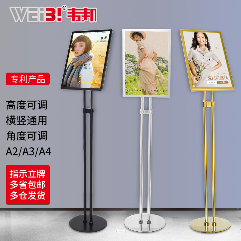Double-pole vertical display board billboard sign landing shopping mall water sign A2A3 display rack store stainless steel stand