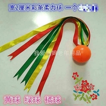 Hongfu ribbon soft power ball Color strip soft power ball performance Guangyou Tai Chi soft power ball Color yarn streamer ball free of inflation