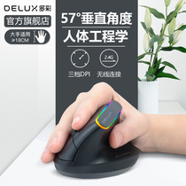 Colorful 618C wireless vertical mouse 57 degrees ergonomic anti-mouse hand big hand mens office home New