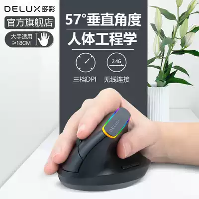 Colorful 618C wireless vertical mouse 57 degree ergonomic non-slip mouse hand big hand men's office home New