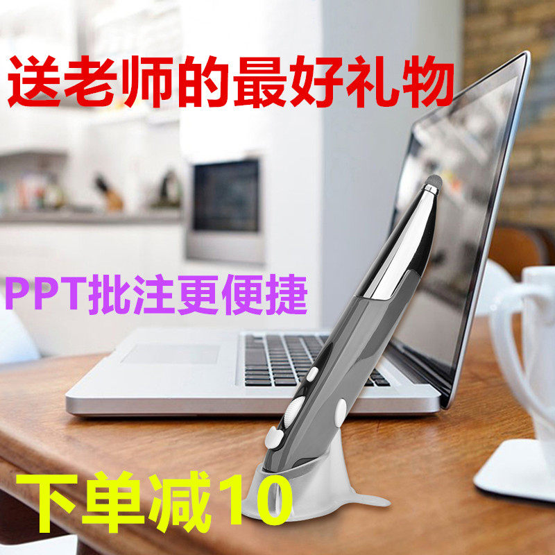 2nd generation teacher special pen slide mouse touch capacitive pen hand write upright hand hold anti-slip rat hand creative human body workout