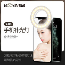 LED Live fill light mobile phone fill light selfie light artifact round beauty ring light anchor fill light