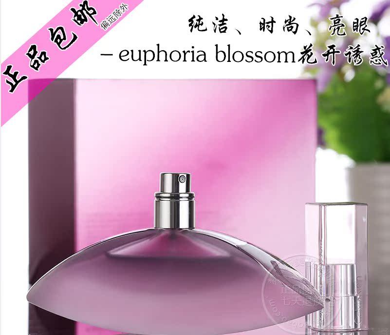 CK 凯文克莱欢欣盛放/花开诱惑女士香水EDT  100ml女香正品