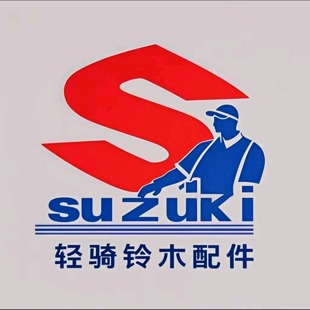 轻骑铃木配件的LOGO