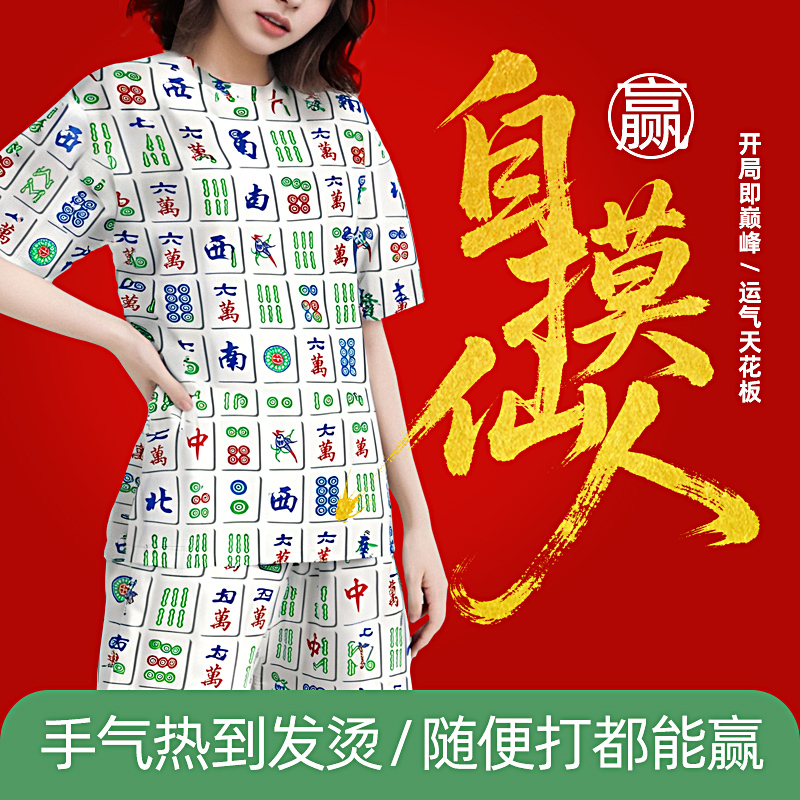Clothes Funny T-Shirt Set Dragon Robe Pajamas Short-Sleeved Top Children's Iced Black Tea Northeastern Large Floral Bold Dragon Pattern