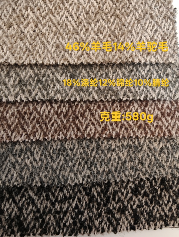 New Autumn and Winter Herringbone Pattern Fabric 580g Suit Coat Jacket Skirt Pants Fabric New Autumn and Winter Herringbone Pattern Fabric 580g Suit Coat Jacket Skirt Pants Fabric