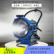 M18 Dysprosium lamp film and television PAR lamp Alai type 1 2 1 8K Par lamp strobe-free high-speed electronic ballast 1 8K