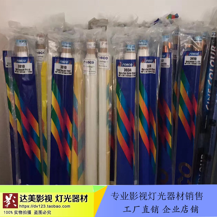ROSCO Reden Paper Imports Film and TV Special color paper Lightpaper Color Paper Color Paper 3032 CTO CTB