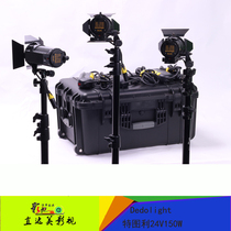 Tetuli three-light set Domestic Dedolight Tetuli film and television light portable photography fill light