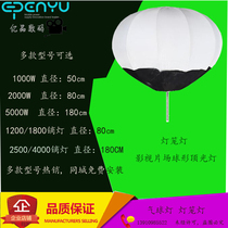 2000W lantern light Studio space light Film and television 2KW soft light Advertising video night shooting balloon light