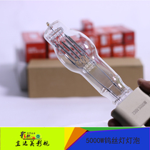 5000W spotlight bulb Photography spotlight tube Photography film and television lamp with tungsten bulb 5K tungsten bulb